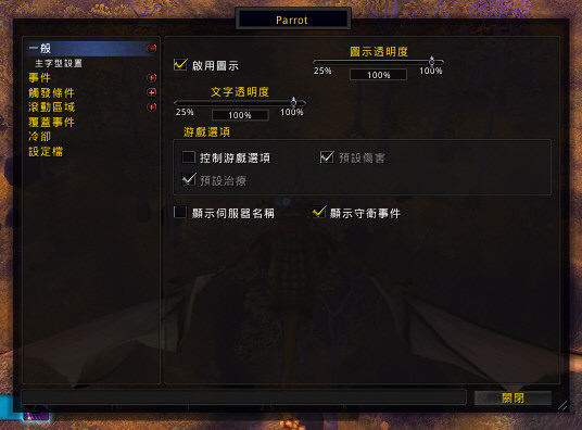 Parrot2:浮动战斗文字 1 1678530320 728 config
