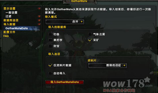 GatherMate2:采集纪录 2 19853158444be7c23cf30b6