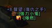 Parrot2:浮动战斗文字 3 buff