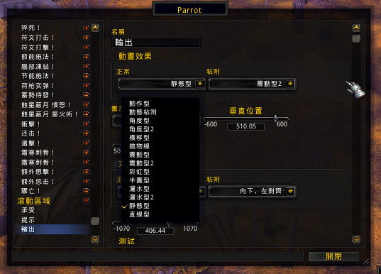 Parrot2:浮动战斗文字 7 style